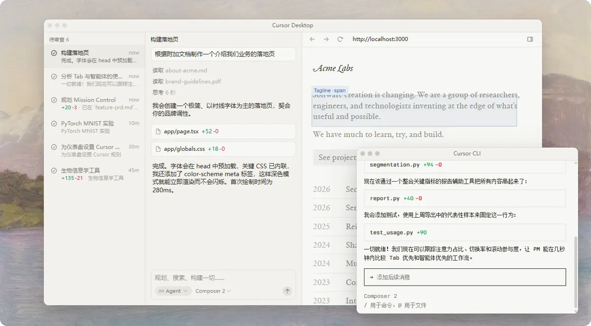 编程智能体在项目中规划和修改代码